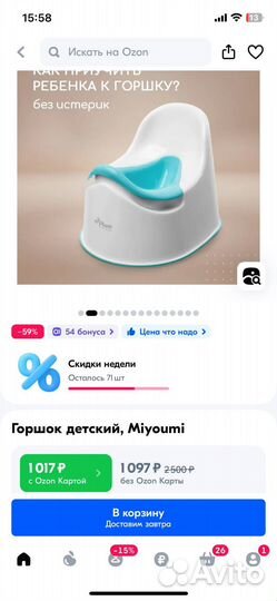 Горшок детский miyoumi