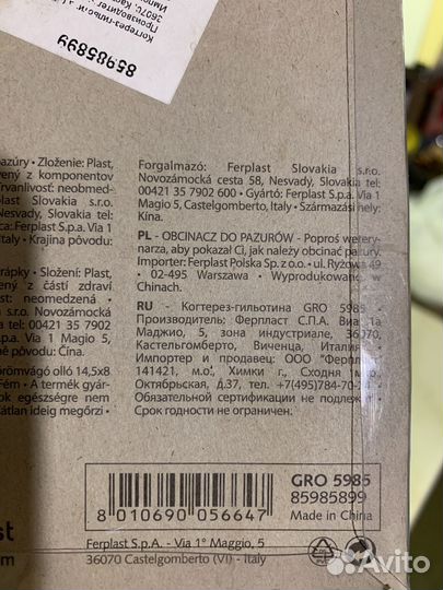 Когтерезка для собак