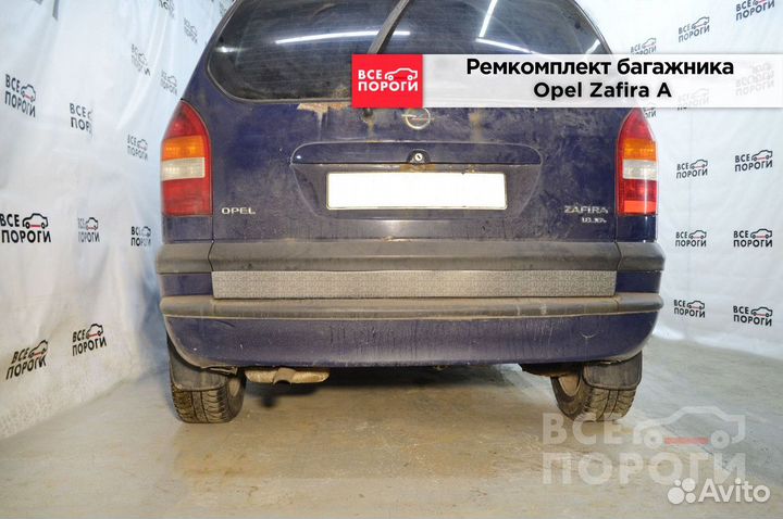 Пенки Opel Zafira A