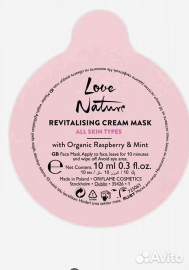 Косметическая маска уход для лица