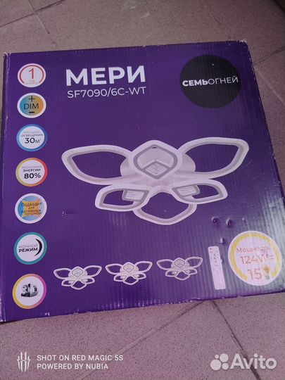 Люстры потолочные Семь Огней цена от 1800