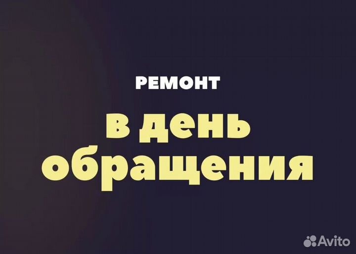 Ремонт холодильников, ремонт стиральных машин