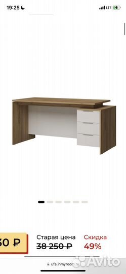 Стол рабочий письменный компьютерный