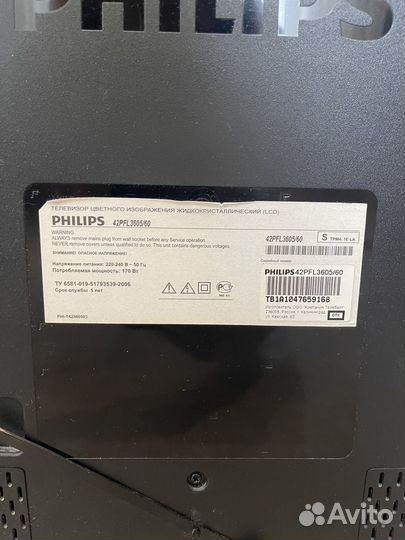 Телевизоры philips бу