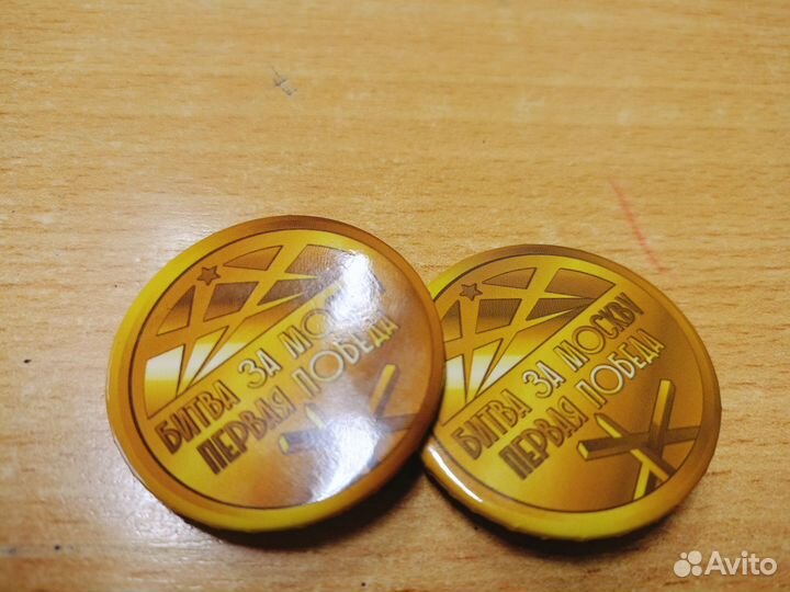 Значок битва за Москву