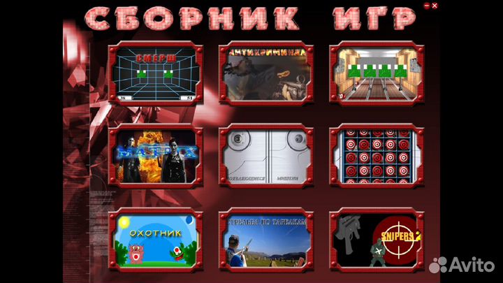 Сборники игр для лазерного тира