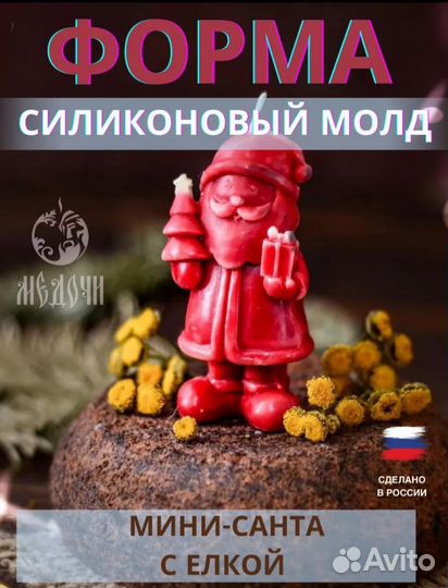 Силиконовые формы