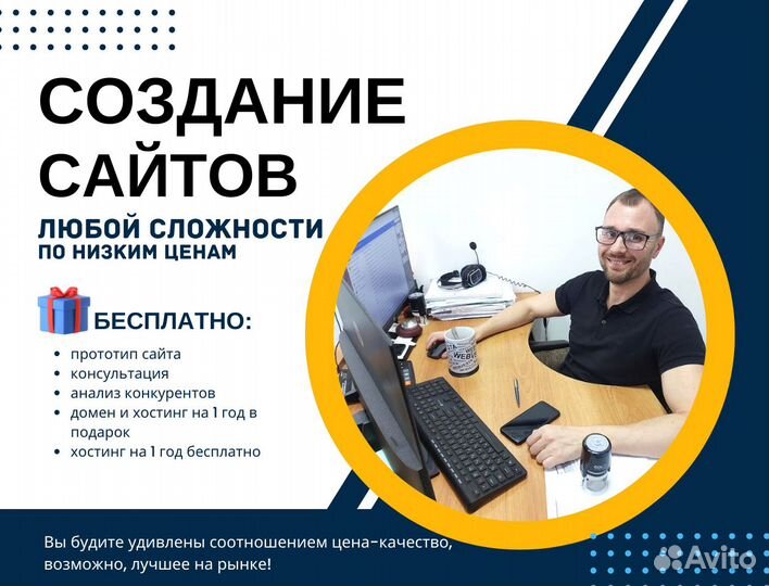 Создание и продвижение сайтов, интернет магазинов
