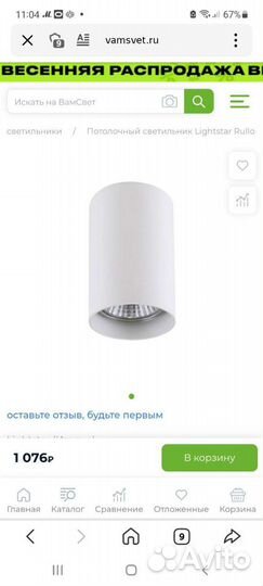Светильник потолочный LightStar Rullo Италия