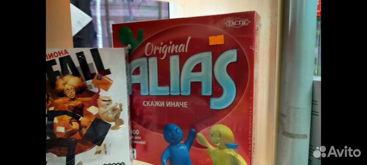 Оригинальный Алиас