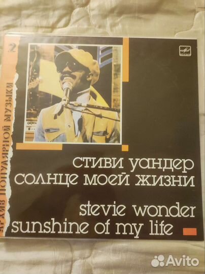 LP Chicago, S. Wonder