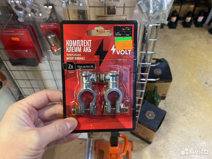 Клеммы для аккумулятора