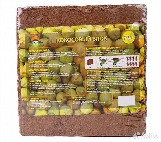 Торф кокосовый блок 5 кг Файбер Фемили