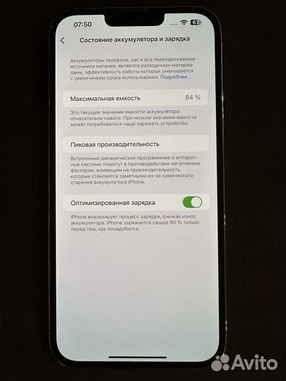 iPhone 13 Pro Max, 256 ГБ