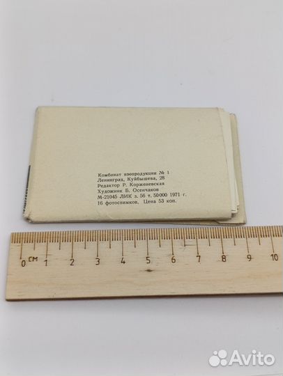 16 фотоснимков СССР