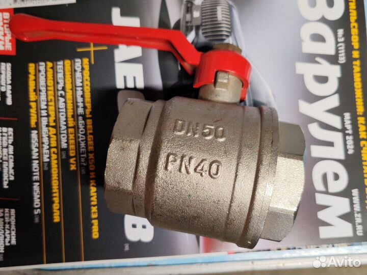 Кран шаровый DN50 PN40