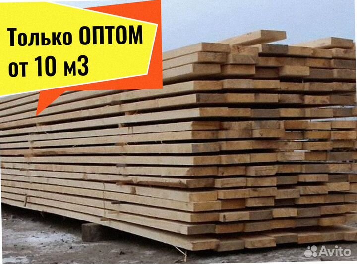 Доска Сосна естеств. влажности обрезная от 10 м3