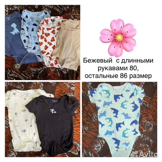 Вещи на мальчика 80-86