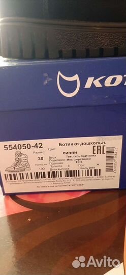 Зимнии ботинки