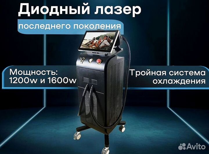 Аппарат для эпиляции Titanium 1600w