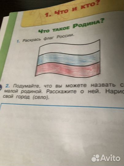 Рабочая тетрадь Плешакова 2022г