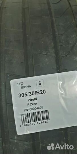 Pirelli P Zero 305/30 R20 94Y