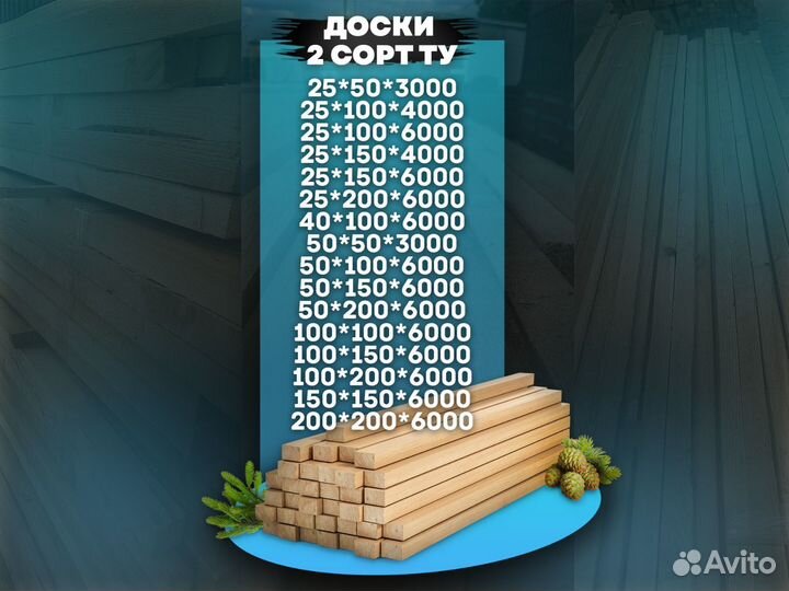 Пиломатериалы, брус, доска опт и розница