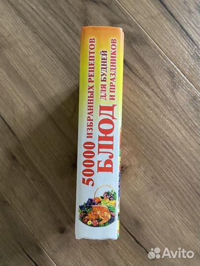 Книга рецептов