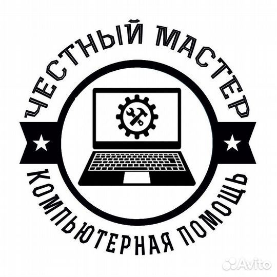 Честный компьютерный мастер