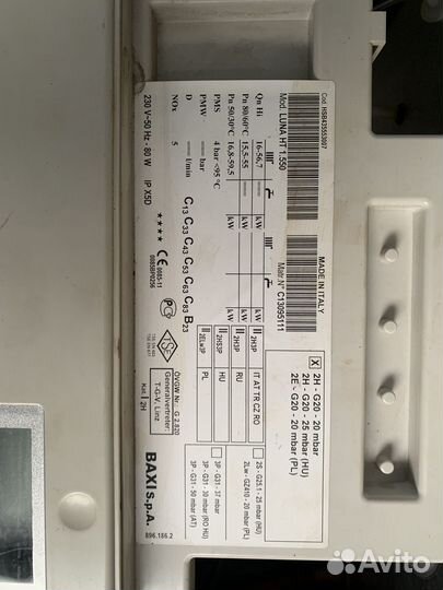 Baxi Luna HT 1.550 запчасти