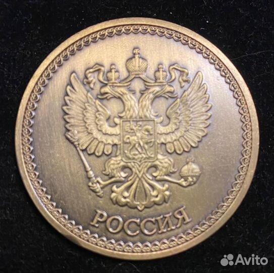 Монета Коллекцилнная