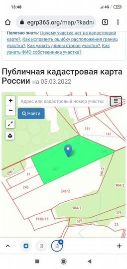 Участок 14,7 га (СНТ, ДНП)