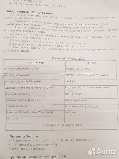 Противопролежневый матрас Grand Healthcare