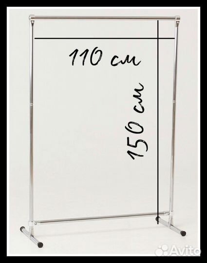 Вешалка для одежды напольная