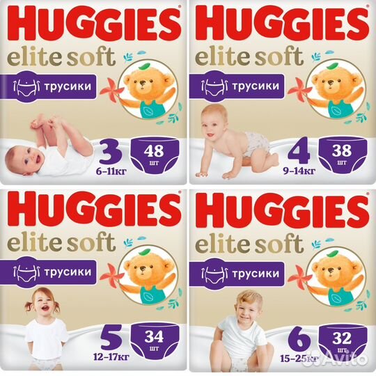 Трусики Huggies Elite Soft (3/4/5/6 размер)