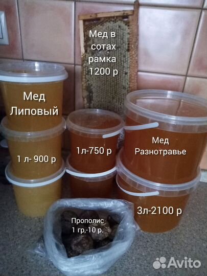 Мед