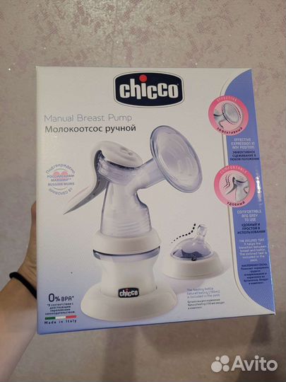 Молокоотсос ручной