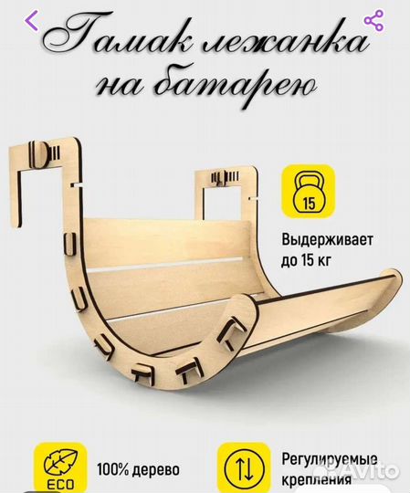 Гамак для кошек