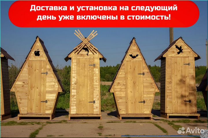 Дачный туалет от производителя BLU786