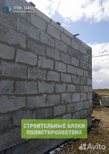 Полистиролбетонный строительный блок (По госту)