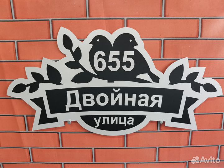 Адресная табличка на дом от производителя