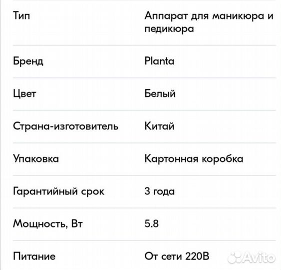 Профессиональный инструмент для маникюра