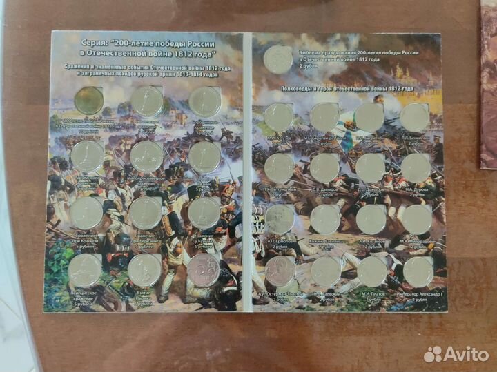 Монеты 200 лет Отечественной войне 1812 г