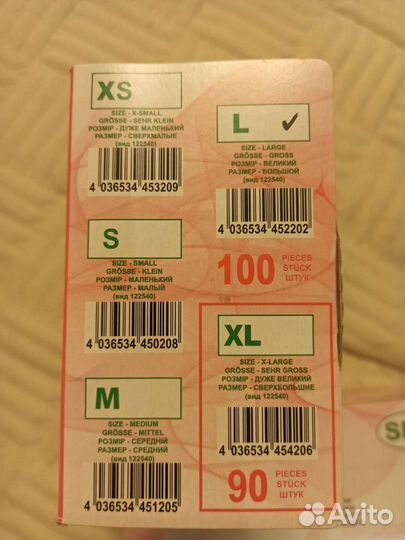 Перчатки латексные