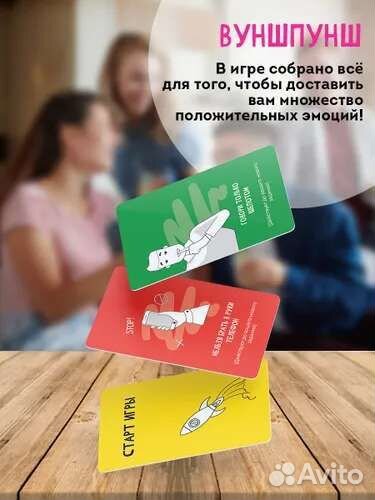 Настольная игра 