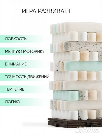 Garti/ Настольная игра Jengers дженга