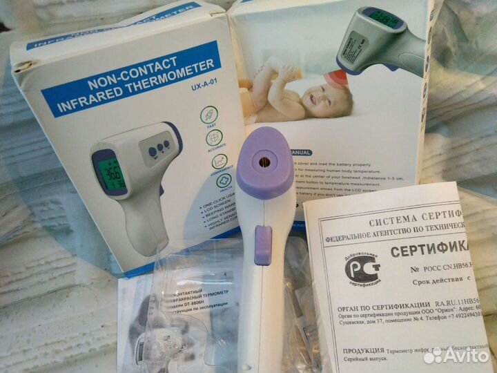 Термометр новый инфракрасный