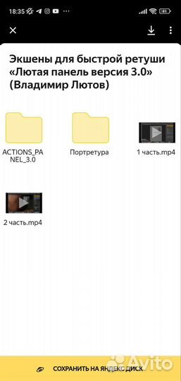 Экшены для быстрой ретуши «Лютая панель версия 3.0