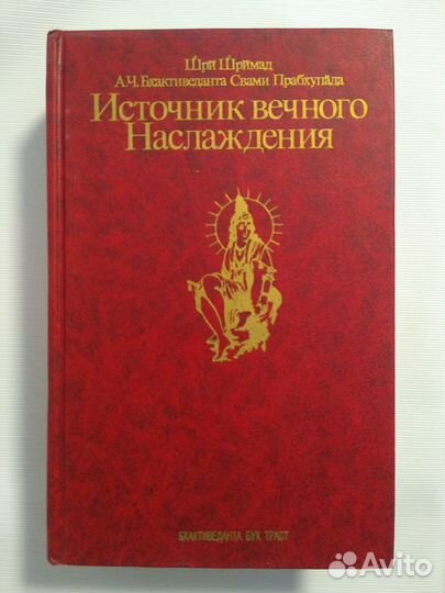 Бхактиведанта Свами Прабхупада Наука самоосознания