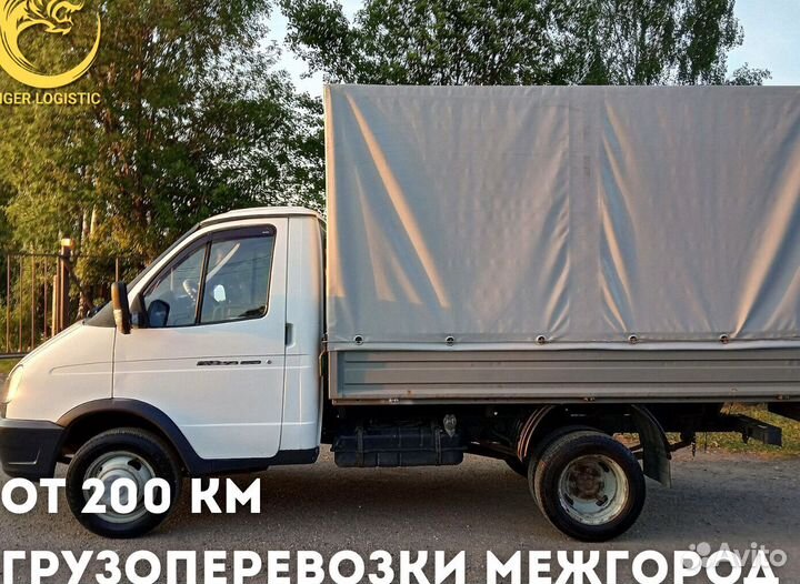 Грузоперевозки 20 тонн